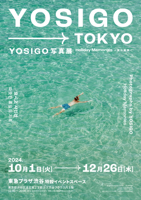 
YOSIGO 写真展 Holiday Memories -旅の瞬間-
