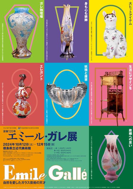 ◇証明書付◇EmileGalleエミールガレ ランプ カメオ彫 43×27 揺らさ