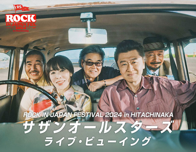 ROCK IN JAPAN FESTIVAL 2024 in HITACHINAKA サザンオールスターズ ライブ・ビューイング｜映画のチケット  ローチケ[ローソンチケット]