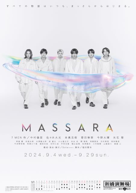 「MASSARA」