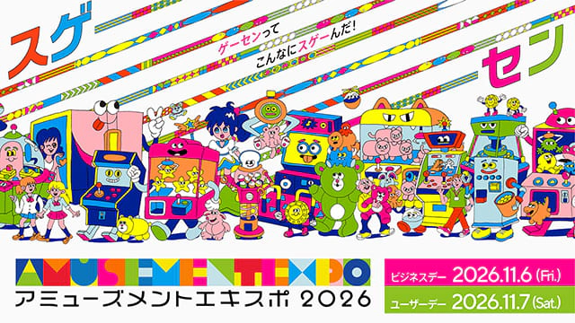 AMUSEMENT EXPO