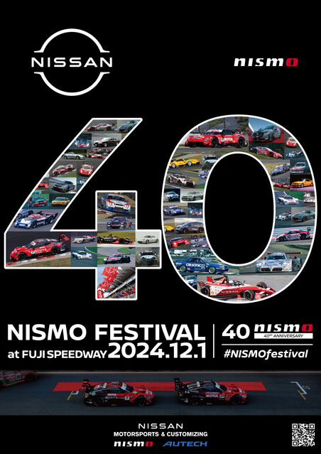 NISMO FESTIVAL 2024