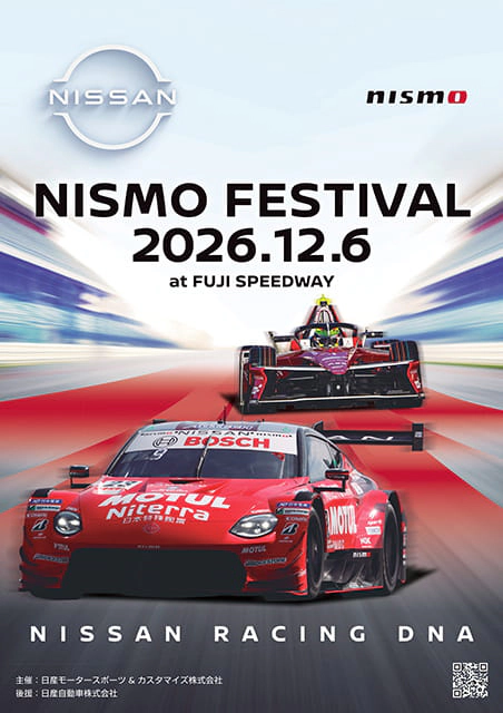 NISMO FESTIVAL  2026
