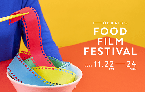 HOKKAIDO FOOD FILM FESTIVAL