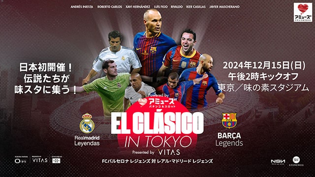 Amuse EL CLASICO in Tokyo presented by VITAS