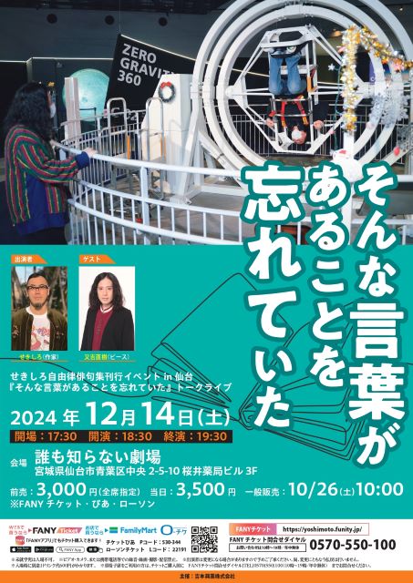 そんな言葉があることを忘れていた