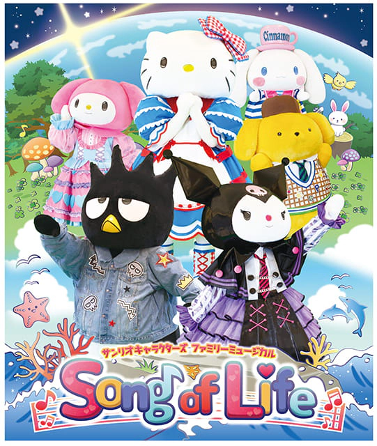 �T�����I�L�����N�^�[�Y �t�@�~���[�~���[�W�J�� Song of Life