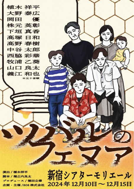 Tom's collection vol.1『ツバルのフェヌア』