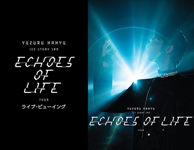 Yuzuru Hanyu ICE STORY 3rd “Echoes of Life” TOUR ライブ・ビューイング　埼玉公演