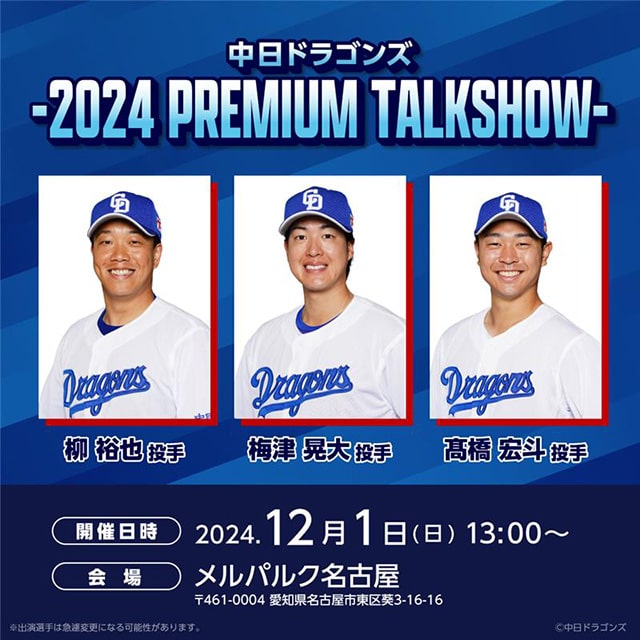 1201メルパルク名古屋