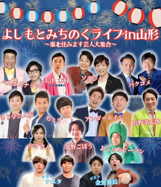 お笑いのチケット予約・購入 | ローチケ（ローソンチケット）