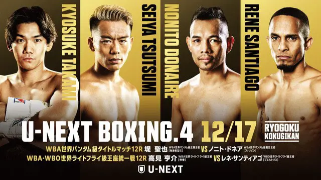 U-NEXT BOXING 4