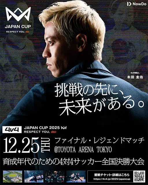 4v4 JAPAN CUP 2025 RESPECT YOU,au