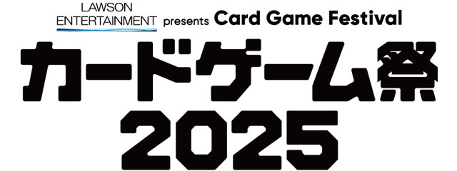 カードゲーム祭2025｜開催概要｜ブシロード公式サイト
