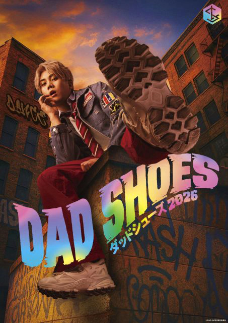 『ダッドシューズ2026』