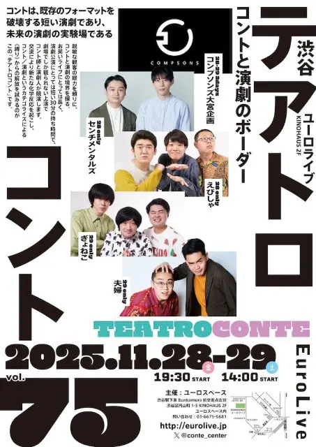 テアトロコントvol.75