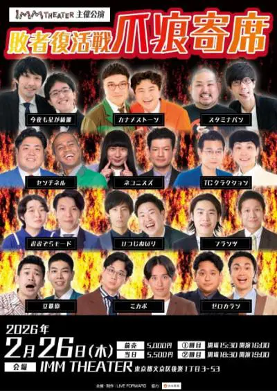 �s�ҕ����� �܍����