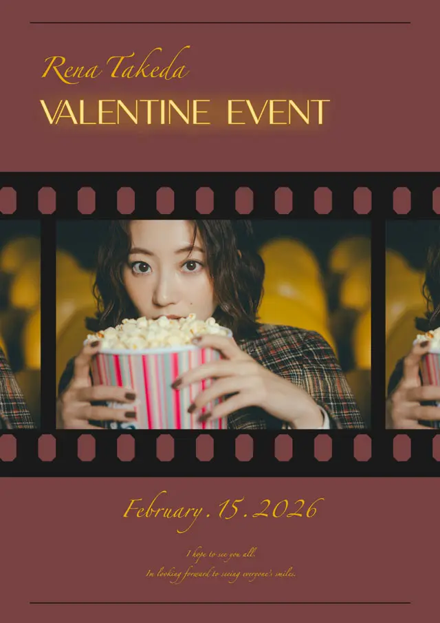 武田玲奈 バレンタインイベント 2026