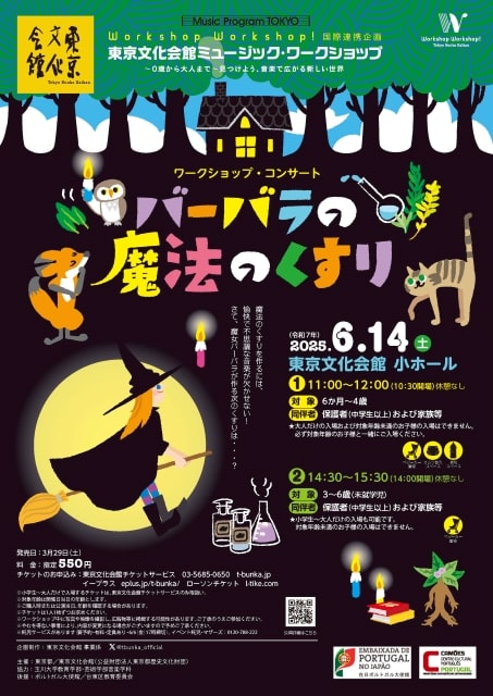 バーバラの魔法のくすり