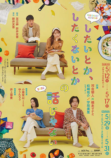 したいとか、したくないとかの話じゃない