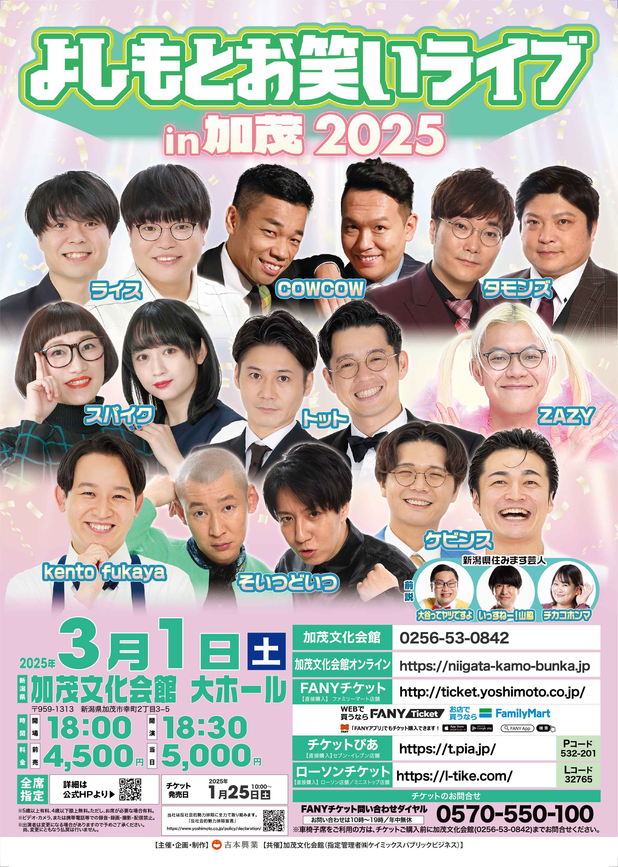 よしもと お笑い ライブ