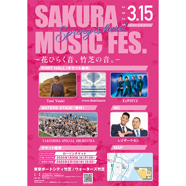 SAKURA MUSIC FES.2025