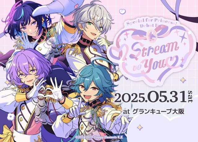 Special for Princess! デビューライブ -Stream to You-