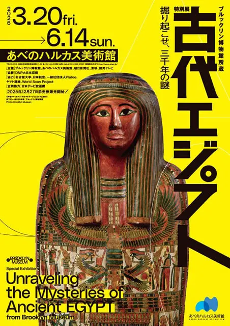 古代エジプト
