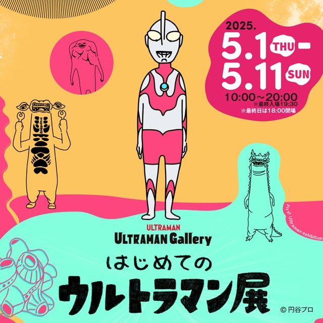 ウルトラマン｜HMV&BOOKS online