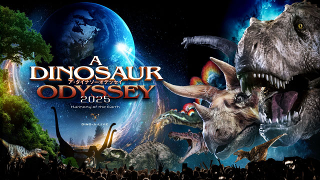 DINO-A-LIVE「A DINOSAUR ODYSSEY 2025」　ディノアライブ「ア・ダイナソーオデッセイ 2025」