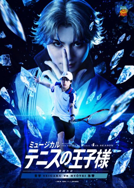 Amazon.co.jp: ミュージカル テニスの王子様 2nd Season 青学vs