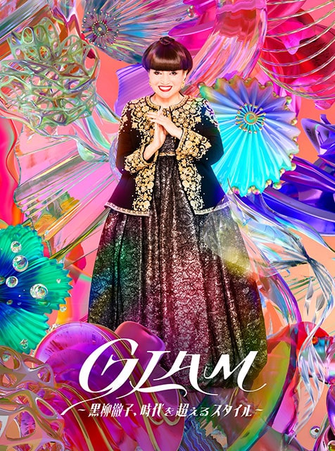 GLAM―黒柳徹子、時代を超えるスタイル―