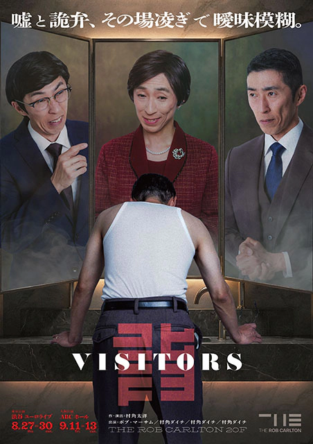 THE ROB CARLTON 20F「VISITORS」