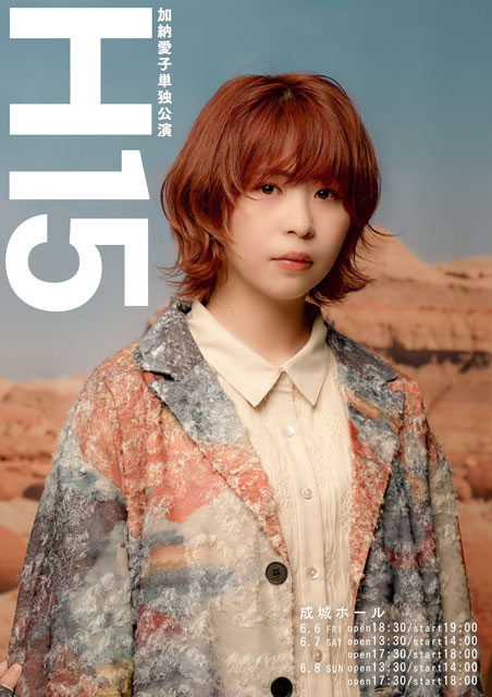 Aマッソ加納単独ライブ「H15」