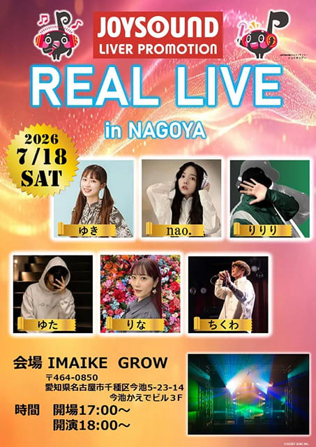 JOYSOUND LIVER PROMOTION Real Live in NAGOYA2026