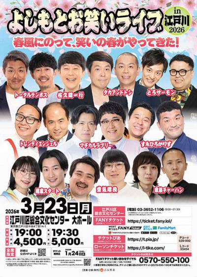 �悵���Ƃ��΂����C�uin�]�ː�