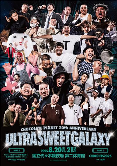超特急 LIVE DVD