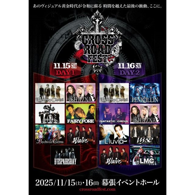 CROSS ROAD Fest