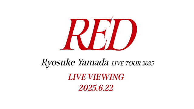 Ryosuke Yamada LIVE TOUR 2025 RED LIVE VIEWING