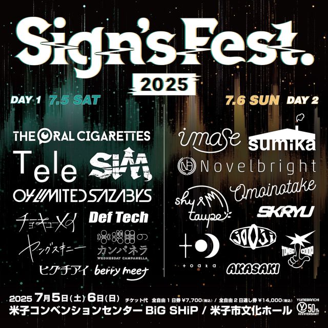 Sign's Fest. 2025