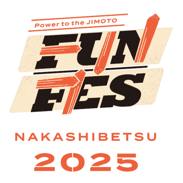 NAKASHIBETSU FUN FES.2025 POWER TO THE JIMOTO