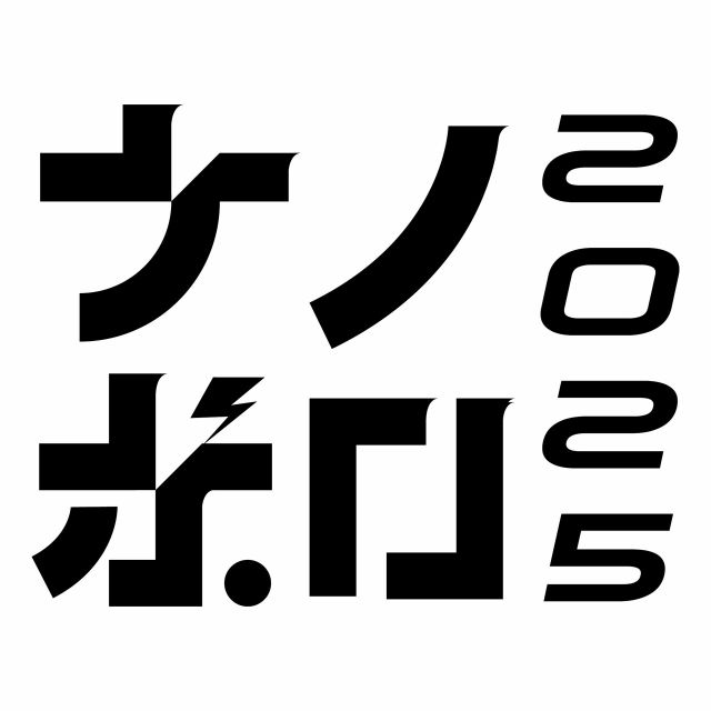 ナノボロ2025