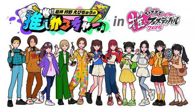 私立恵比寿中学 EBI10 GraphersRock アクリルジオラマスタンド