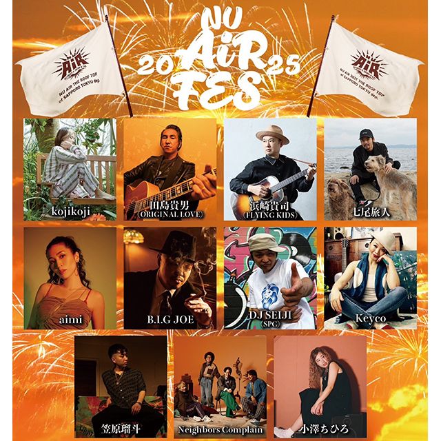 NU AiR FES 2025