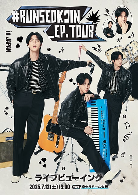 『#RUNSEOKJIN_EP.TOUR in JAPAN』ライブビューイング