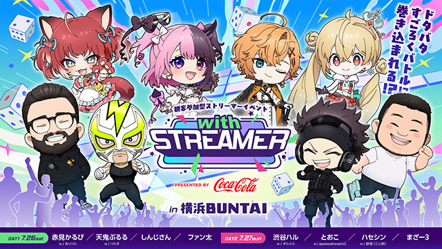 with STREAMER