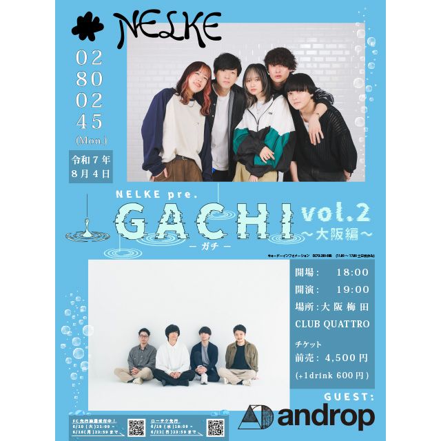 NELKE pre. 『GACHI vol.2 ～大阪編～』
