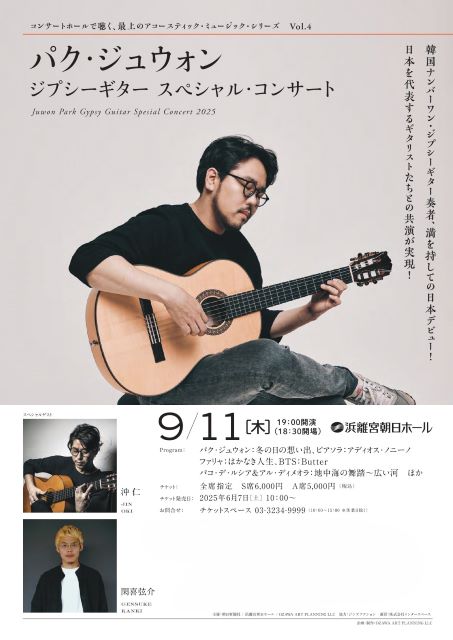 パク・ジュウォン