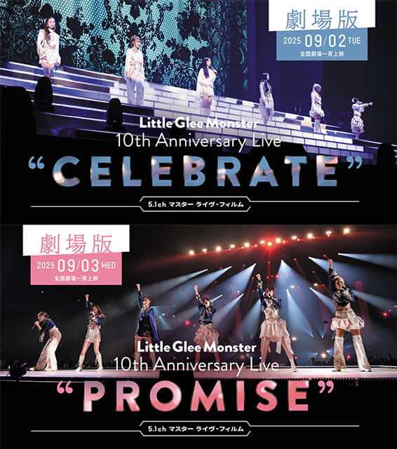 Little Glee Monster ライヴ・フィルム“CELEBRATE”(劇場版5.1chマスター)／Little Glee Monster ライヴ・フィルム“PROMISE” (劇場版5.1chマスター)