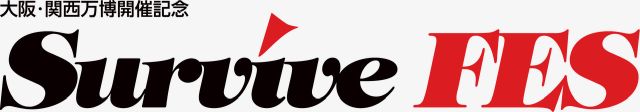 Survive FES 開催！出演：JO1／INI／IS:SUE／他